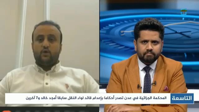 من كان يرمي الاتهامات بالأمس ويتم ترويج مايقوله إعلامياً . طلع هو من ينفذ الاغتيالات في الجنوب وبشهادة خصوم الانتقالي اليوم .!!