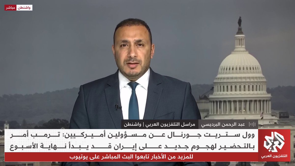 قائد القيادة الأميركية في أوروبا طلب تعزيزات بحرية تحسبا للرد الإيراني وسط تحذيرات من صعوبة حماية إسرائيل دونها ElBardisi عبدالرحمن البرديسي