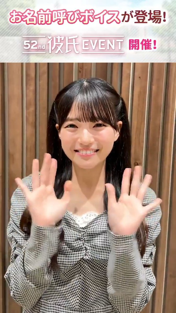 · ˚ ˚ ⭒ 𓂂 𓇼 · ˚ ˚ ⭒ ം ꙳ 🧜♀️ 52nd #彼氏EVENT 運命の選択スタート 🧜♀️ ꙳ ം ⭒ ˚ ˚ · 𓇼 𓂂 ⭒ ˚ ˚ · 推しメンを1人選んで彼氏を目指そう! 彼氏になると、 リアル特典「クリアアクリルコースター」GET! さらに!ランキング上位になると 「ふたりだけの秘密」コールボイスが獲得できる✨ イベントでドキドキコール券をたくさん集めよう! #瀬戸口心月 #乃木坂46 #乃木恋