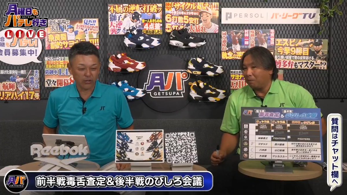 / 月曜日もパテレ行き ⚾️ \ 最遅の魔術師‼️ 北海道日本ハム 加藤貴之 投手✨ 👇本編はこちら!