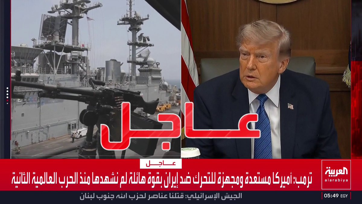 ترمب: أميركا مستعدة ومجهزة للتحرك ضد إيران بقوة هائلة لم نشهدها منذ الحرب العالمية الثانية