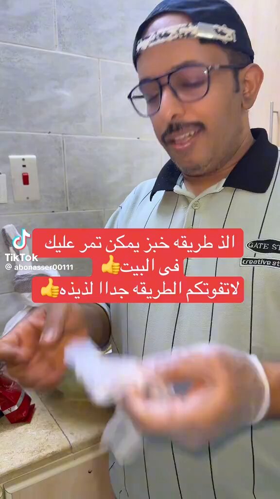 ألذ طريقة خبز يمكن تمر عليك في البيت.. لاتفوتكم الطريقة جدا لذيذة..