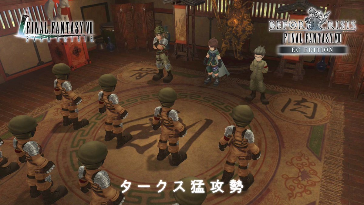 【新チャプター追加予告！】 8/6(木) 11:00より、新チャプター『BEFORE CRISIS -FINAL FANTASY VII- CHAPTER2「タークス猛攻勢」』を公開！ 開幕をお楽しみに！ #FF7EC #FF7エバークライシス #BCFF7