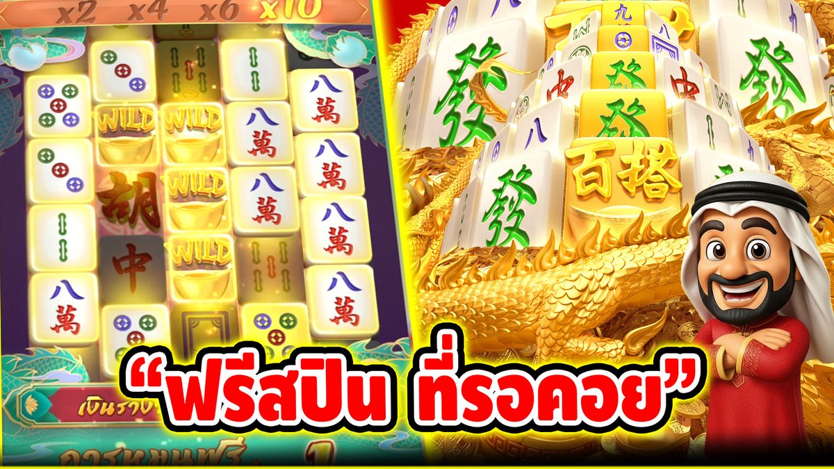 "ฟรีสปินที่รอคอย" ------------------------------------- ติดตามและพูดคุยกับบัง➤ #บังนูรูน #สล็อตpg #สล็อตออนไลน์ #เกมมาจองเวย์ 2 PG