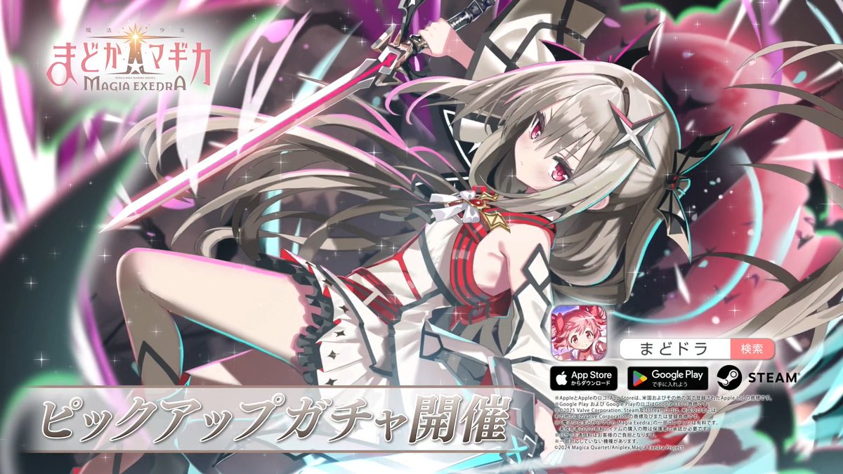 ✦•┈┈┈┈•✶• ┈┈┈┈•✦ 新★5キオク [赫奕の福音] 入名クシュ 登場！ ✦•┈┈┈┈•✶• ┈┈┈┈•✦ ★5 [赫奕の福音] 入名クシュ 「邪なる者に粛清を」 ガチャのボーナスゲージ100ptで、ピックアップ対象の★5提供割合60%ボーナスガチャが引ける！ #まどドラ