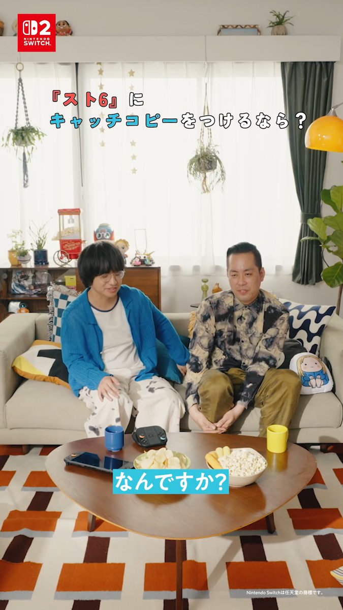 「スト6にキャッチコピーをつけるなら?」 「エバースのNintendo Switch 2 でゲームやろうぜ!」 YouTubeにて新番組が配信開始📢 記念すべき第1回は『ストリートファイター6』に挑戦🎮 ↓本編のご視聴はこちらから↓ #エバース #NintendoSwitch2 #カプコン #スト6