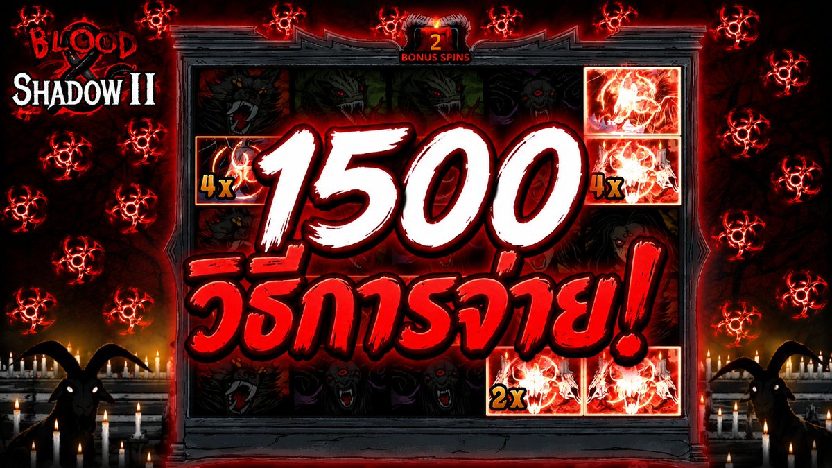 1500 วิธีการจ่าย! | Blood and Shadow II