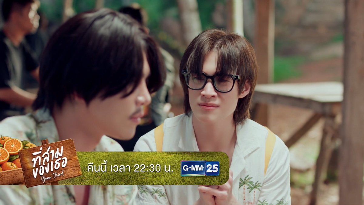 [ตัวอย่าง] ที่สามของเธอ Your Third Series | EP.2 📺 รับชมพร้อมกันคืนนี้ ทุกวันอาทิตย์ เวลา 22:30 น. ทางหน้าจอทีวีช่อง GMM25 #ที่สามของเธอSeries #YourThirdSeries #ช่องGMM25 #GMM25