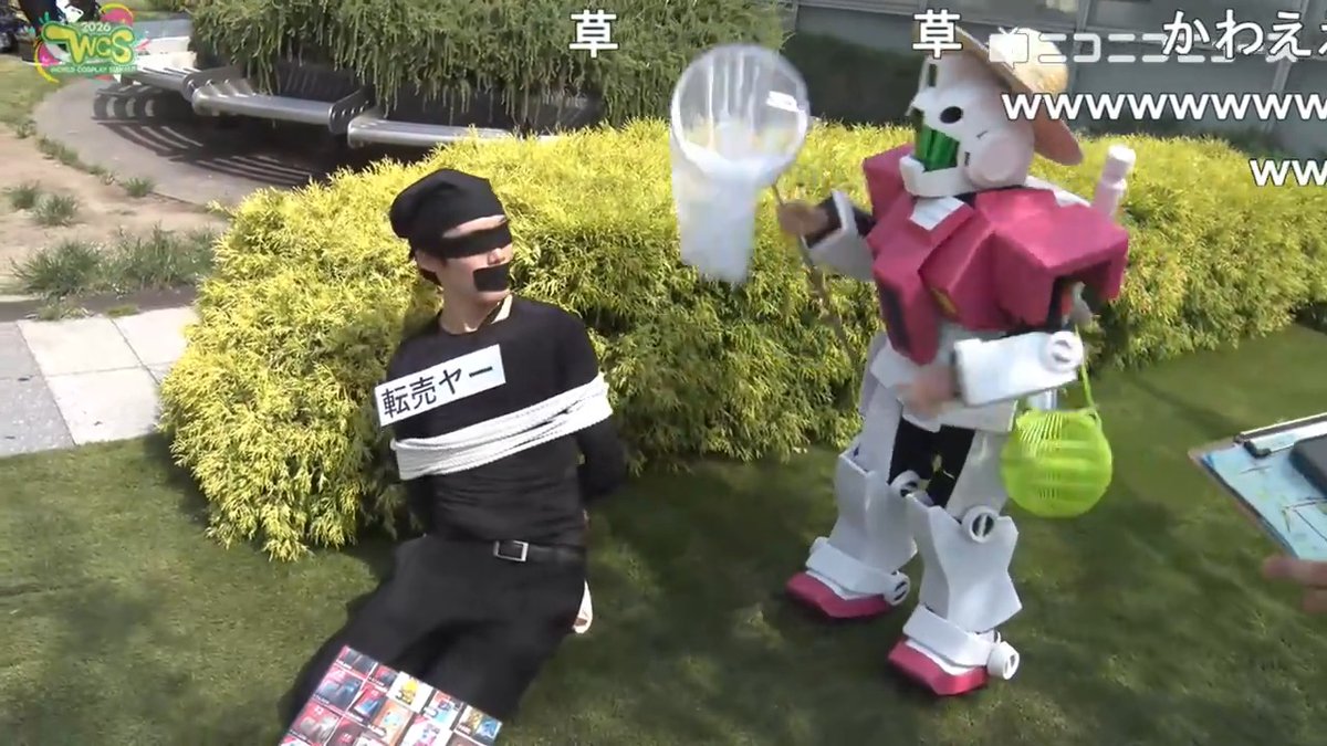 転売ヤーのコスプレと、それを捕まえるジム併せ【世界コスプレサミット2026】 コスプレイヤー:ラーメンさん、白飯生活さんと息子(ガンドくん) #コスサミ2026 #転売ヤー