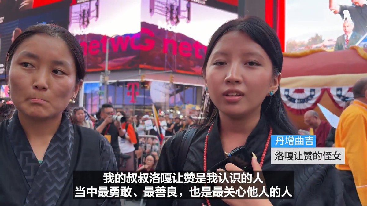 2026年7月2日，西藏活动人士洛嘎让赞(Lobga Rangzen)在联合国总部前自焚身亡。数百名藏人及支持者8月1日在纽约时报广场举行烛光悼念。洛嘎让赞的家人首次公开发声；好莱坞明星理查德·基尔在活动上呼吁国际社会在中国的《民族团结进步促进法》生效后，更加关注西藏人权。 更多：