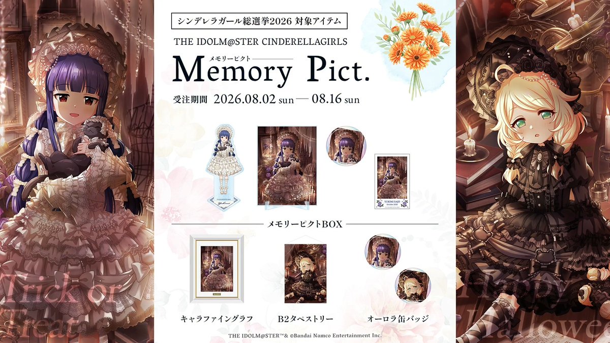 ❁.....。.。.::.。.✽.。.::.。.。.....❁ Memory Pict. 👻5th Pict. October👻 佐城雪美 / 遊佐こずえ ❁.....。.。.::.。.✽.。.::.。.。.....❁ ▼受注期間 2026.8.2 SUN ~2026.8.16 SUN 💟本日16時より受注開始___。 #メモピク #CG総選挙決戦前日