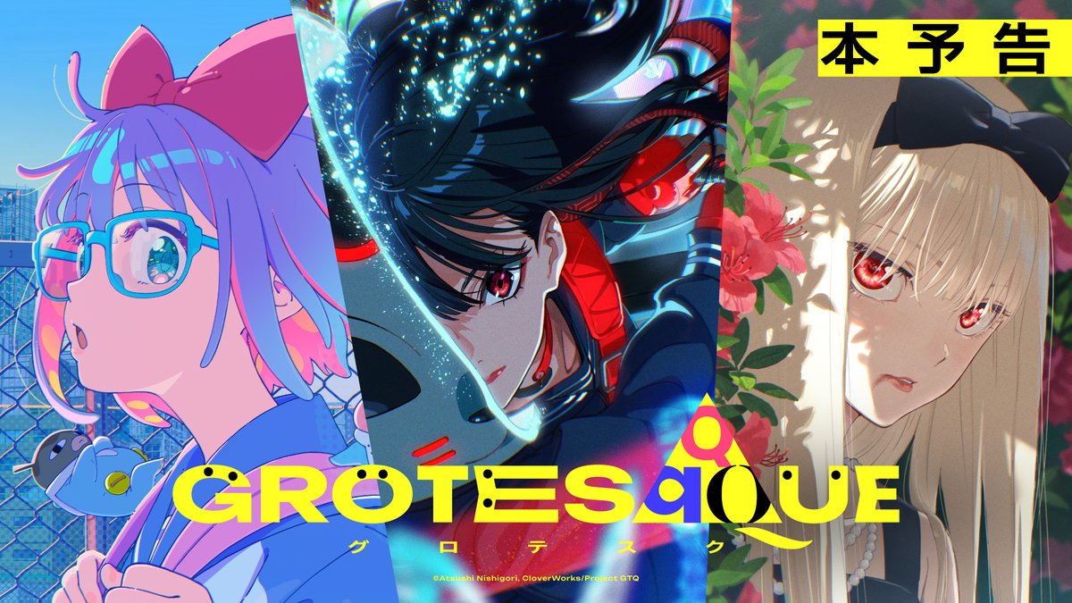 ⠀Q 𝘘 🅀 𝐐 𝒬 🆀 𝙌 公開まで𝟗𝟔日 𝑄 ᵠ 𝔔 ℚ 𝗤 𝚀 ⠀ 『#GROTESQQQUE-グロテスク-』 ↳11.6 ғʀɪ ʀᴏᴀᴅꜱʜᴏᴡ