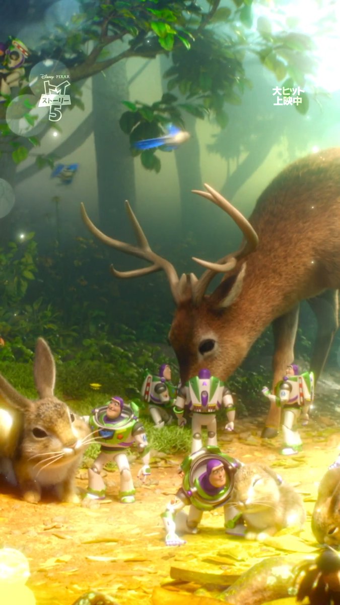今日(8/2)は “バズの日”…❓ バズ軍団と動物が出会う本編映像をお届け ⠀ 🦌⠀🐇⠀🐿️⠀🦋⠀🐢 ⠀ ⠀最初は驚いてレーザーを向けるも… ⠀⠀⠀⠀⠀優しいふれあいへ💫 ⠀ ⠀⠀⠀⠀⠀⠀⠀⠀⠀🐢⠀🦋⠀🐿️⠀🐇⠀🦌 『トイ・ストーリー5』大ヒット上映中🎬