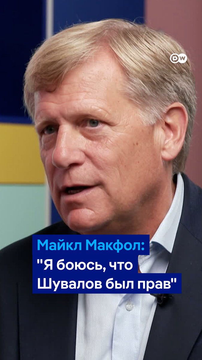 "В Кремле неправильно поняли, кто такие украинцы", - говорит экс-посол США в России Майкл Макфол в программе DW #вТРЕНДde. Выпуск целиком: