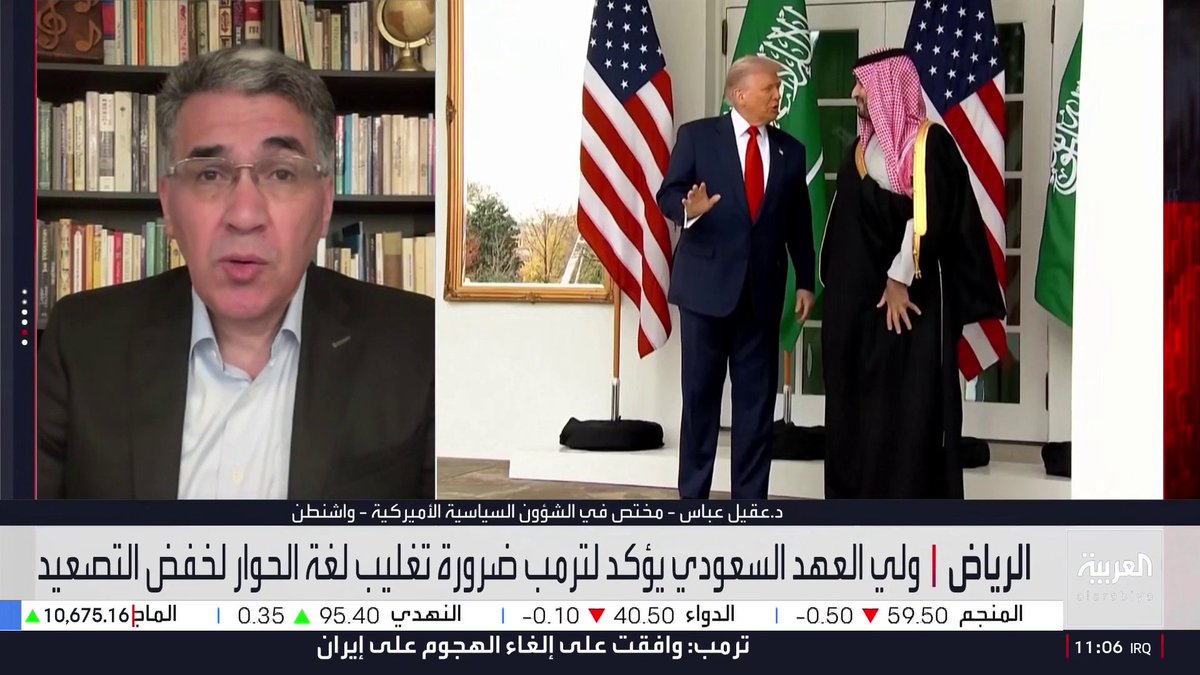 المختص في السياسة الأميركية عقيل عباس: ترمب تراجع عن توجيه ضربة واسعة لإيران عقب اتصال مع الأمير محمد بن سلمان.. وجهود إقليمية لدفع طهران إلى فتح مضيق هرمز.. والرئيس الأميركي يجيد استخدام سياسة "حافة الهاوية"