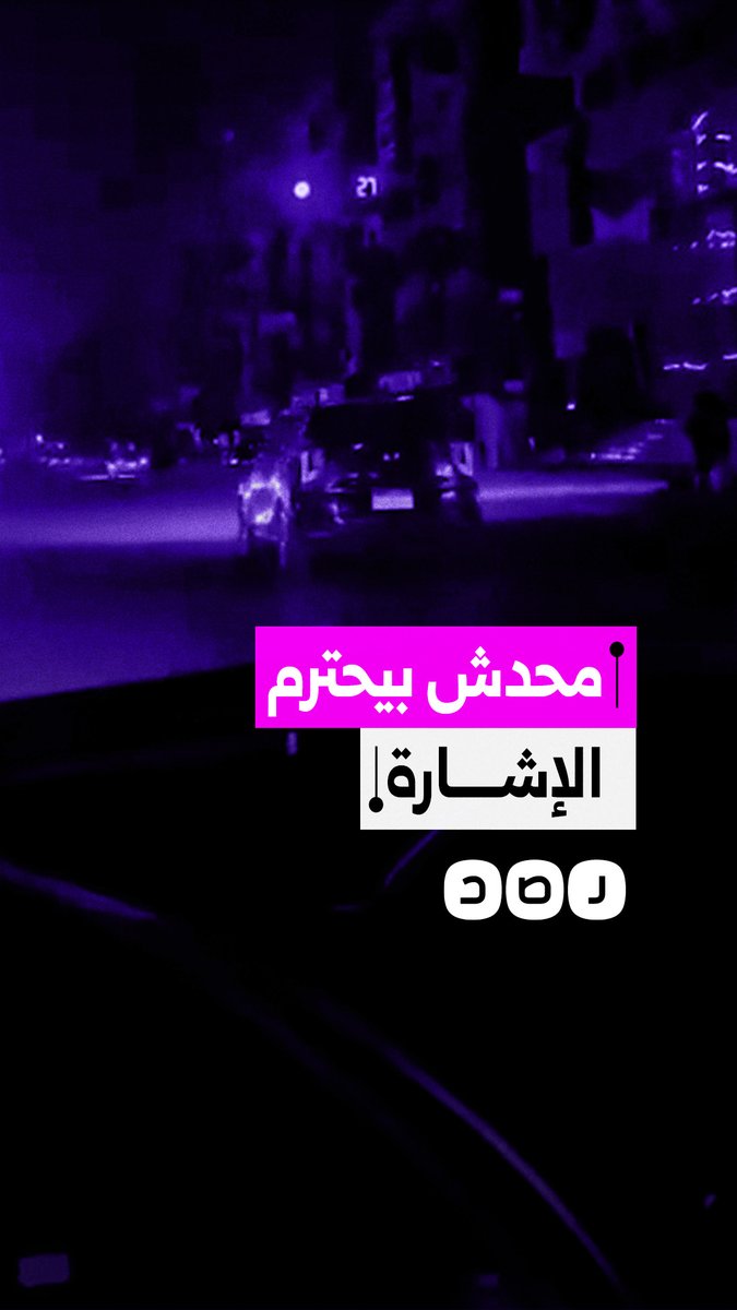 مواطن يستنكر عدم احترام الإشارة في محور شينزو آبي بمحافظة القاهرة