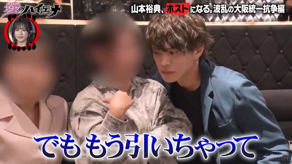 ホストブチギレで姫ドン引き 帰宅する事態に…