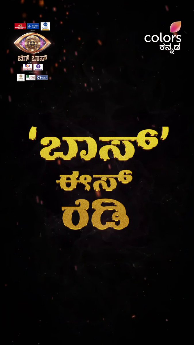 ಪ್ರೀತಿಯಿಂದ ಕಾಯ್ತಿರೋ ಕೋಟಿ ಕನ್ನಡಿಗರ ಕಣ್ಣು ಅರಳೋದು fix! #BiggBossKannada13 #BBK13 #ColorsKannada #ಕಲರ್‌ಫುಲ್‌‌ಕತೆ #colorfulstory #KichchaSudeepa #CKEngage
