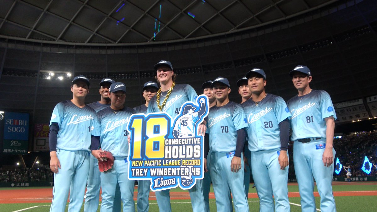 #ウィンゲンター 投手が、本日8/2(日)の登板でパ・リーグ新記録、NPB記録に並ぶ18試合連続ホールドを達成! これからも持ち前の豪速球でチームを支えてください! 改めて、おめでとうございます! #seibulions #打破 #圧倒的至近距離 #アオフェス2026