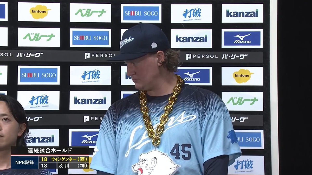／ 8/2 ヒーローインタビュー⚾️ ＼ 埼玉西武 武内夏暉 投手 蛭間拓哉 選手 ウィンゲンター 投手✨ 👇スマホ・テレビで試合観戦！