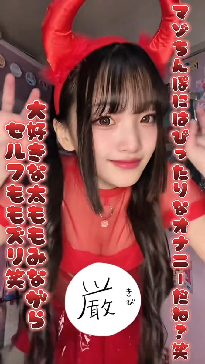 文字コラ動画第一弾💕 マゾコキ指示で堕ちろ💕フルは7分 #おなぺ #オナペ #文字コラ