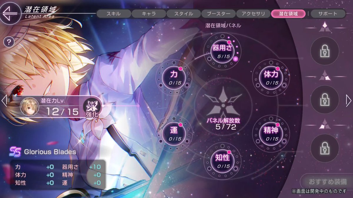 ◢◤ #ヘブバン 4.5周年情報 ◢◤ 新育成コンテンツ 8月中旬登場！ 新ダンジョン「夢幻の螺旋」 &amp; 育成要素『潜在領域』 入るたびに内容が変わるダンジョンを攻略！ 育成素材を獲得し、スタイルのさらなる力を引き出そう！ #バンバンヘブバン