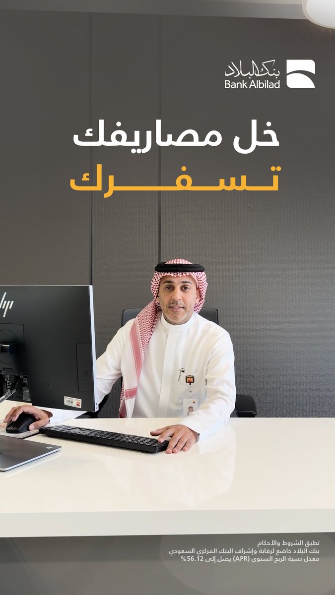 إذا كان للرحلة أساسيات بطاقة ترافل باس من #بنك_البلاد وحدة منها ✈️👌🏻 ابدأ اجمع نقاطك اليوم وخلك أقرب لوجهتك: