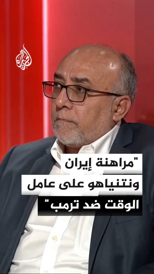 أستاذ العلوم السياسية بجامعة الكويت عبد الله الشايجي: الوسطاء يمتلكون قوة التأثير بسبب علاقتهم الجيدة بترمب #الأخبار