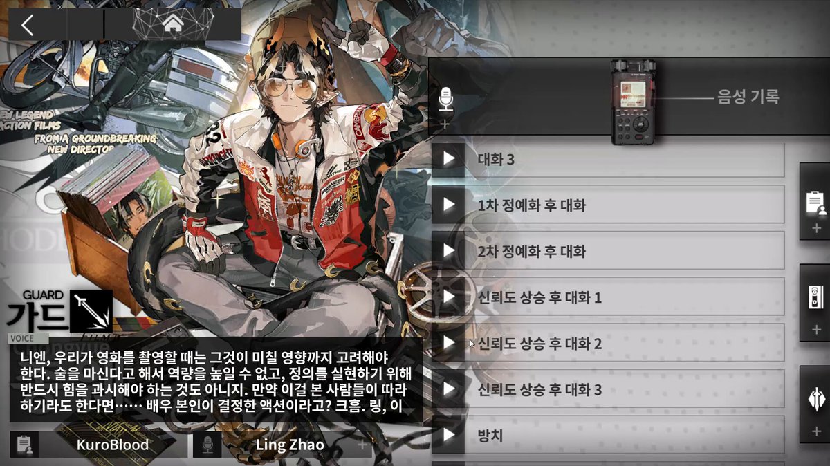 니엔한테는 어린 동생 설득하듯이 조심스레 상냥하게 걱정가득 말하다 링 혼낼땐 하아... 큼, 링. 하고 정색하는거 너무 좋아요. 아 종사님 링한테도 상냥하라고~(물론 링이 잘못했습니다)