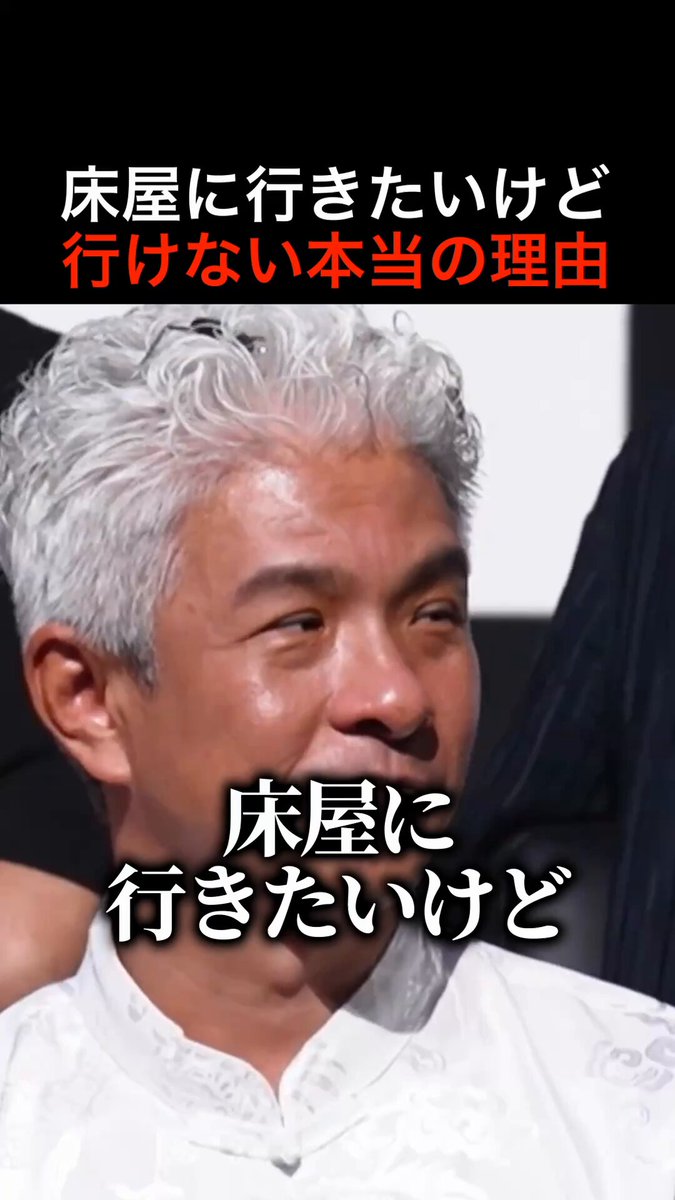 【⚪︎⚪︎にされたくない..】 ホリエモンが床屋に行きたいけど行けない意外な理由とは？👇 これはめちゃめちゃ共感できる..w これ、美容室だとダメなの？ #リアルバリュー 堀江貴文(Takafumi Horie、ホリエモン) 動画の続きやREALVALUE公式chはリプ欄から▼