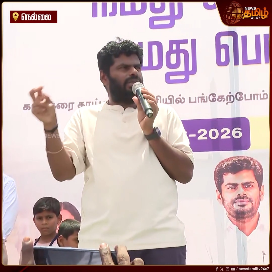 Europe Beach மாதிரி இருக்கு.. 3 வாரங்கள் இதைத் தொடர்ந்தால் குப்பை போடும் எண்ணமே மக்களுக்கு வராது.. கடற்கரை தூய்மைப் பணியில் பங்கேற்ற அண்ணாமலை பேச்சு! We The Leaders #Newstamil24x7 #Tirunelveli #Annamalai