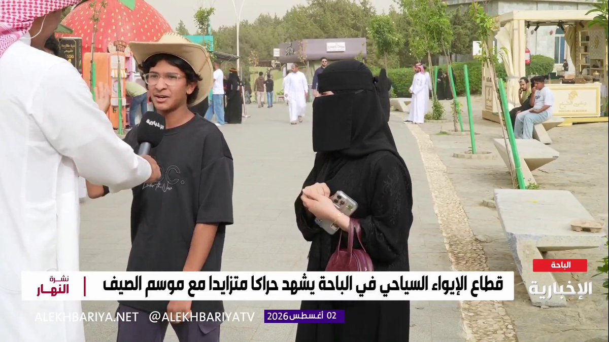 "الباحة استقبلتنا بالأمطار" أحد سياح منطقة الباحة عبد الرحمن الجهني: استمتعنا بأجواء الباحة الباردة منذ لحظة وصولنا، ومتحمسون لزيارة المناطق السياحية