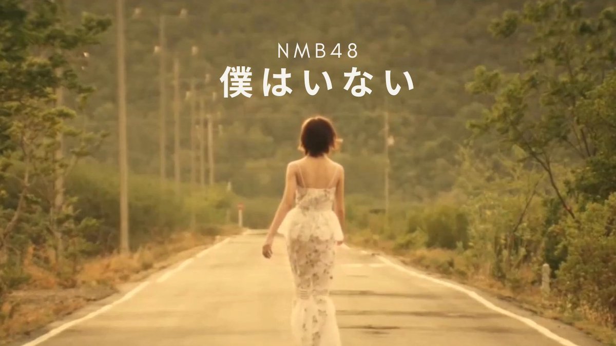 — 10 years ago today — NMB48 released 15th Single 『Boku wa Inai』 with Watanabe Miyuki as Center!
