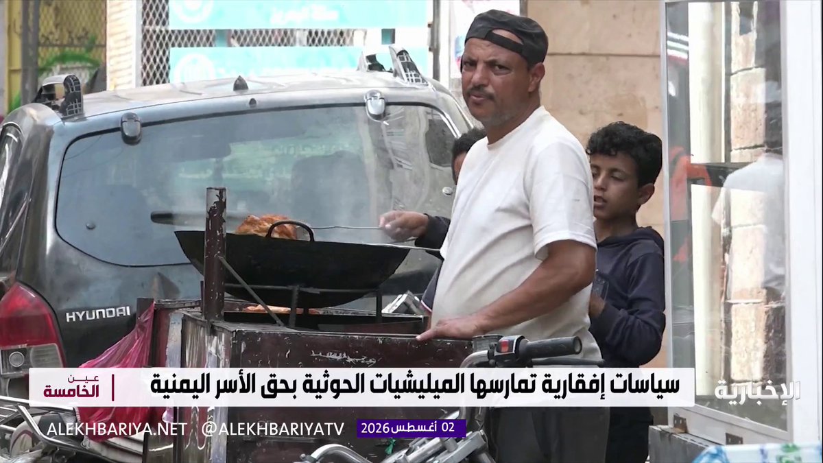 "أنا جائع".. صرخة يمنية تكشف اتساع الفقر في مناطق سيطرة الحوثي