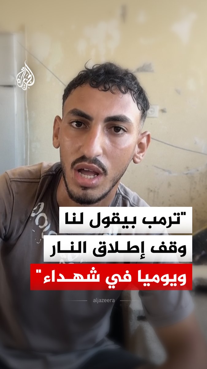 شهادة فلسطيني من موقع قصف إسرائيلي استهدف مبنى سكنيا في مدينة غزة، يروي ما حدث في اللحظات الأولى عقب الضربة #فيديو