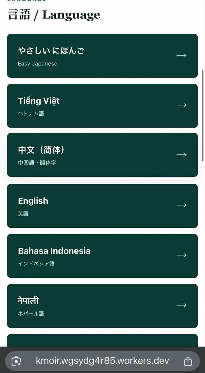熊本地震での自治体情報を、外国人向けにボランティアで随時更新している非公式まとめサイトがあります。やさしいにほんご/ベトナム語/中文（簡体/繁體）/英語/インドネシア語/ネパール語/韓国語/タガログ語/クメール語/ミャンマー語の11言語が選べます。シェアお願いします☺️