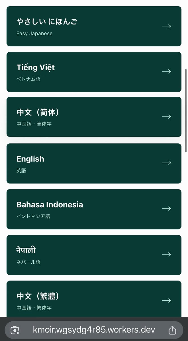 熊本地震での自治体情報を、外国人向けにボランティアで随時更新しているまとめサイトがあります。やさしいにほんご/ベトナム語/中文(簡体/繁體)/英語/インドネシア語/ネパール語/韓国語/タガログ語/クメール語/ミャンマー語の11言語が選べます。よろしければシェアを☺️🙇♀️🙏