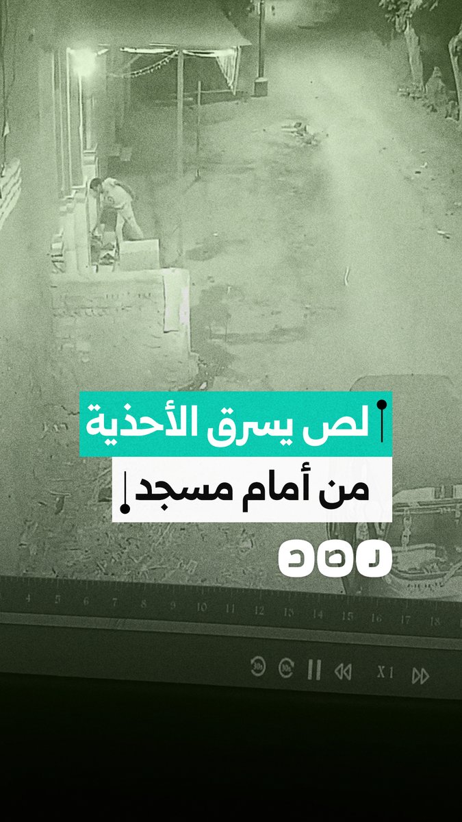 كاميرا المراقبة توثق لحظة لص يسرق أحذية من أمام مسجد بمنطقة المنشاة بمحافظة سوهاج