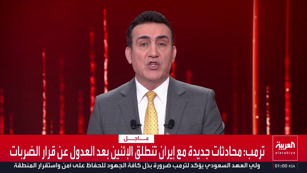 ترمب: * سنبرم اتفاقا مع إيران بشأن مضيق هرمز وآخر بشأن نزع السلاح النووي * نتحدث مع الإيرانيين بخصوص شكل المفاوضات وسنبدأ مساء الغد * محادثات جديدة مع إيران تنطلق الإثنين بعد العدول عن قرار الضربات