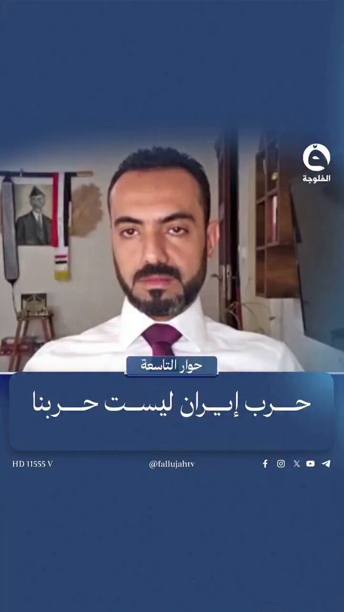 🔴 طز بإيران وحربها..