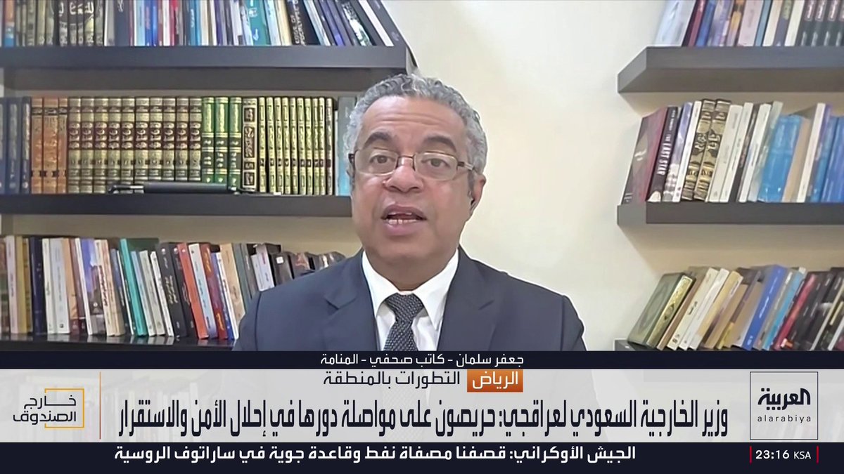 جعفر سلمان من البحرين عن اتصال الأمير محمد بن سلمان الذي أوقف الضربة الأميركية الواسعة على إيران: الموقف الخليجي ثابت في الدعوة للسلام والنأي بالمنطقة عن الصراع.. وإيران طلبت وساطة إقليمية لمنع ترمب من شن ضربة قوية ومنحها فرصة جديدة جعفر سلمان