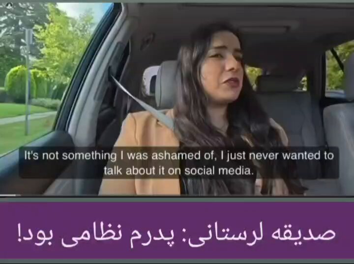 صدیقه لرستانی، معروف به مهسانور: "پدرم نظامی بود." میهن‌پرست ۶ ماهه، بلاگر وابسته به #تیم_وفادار