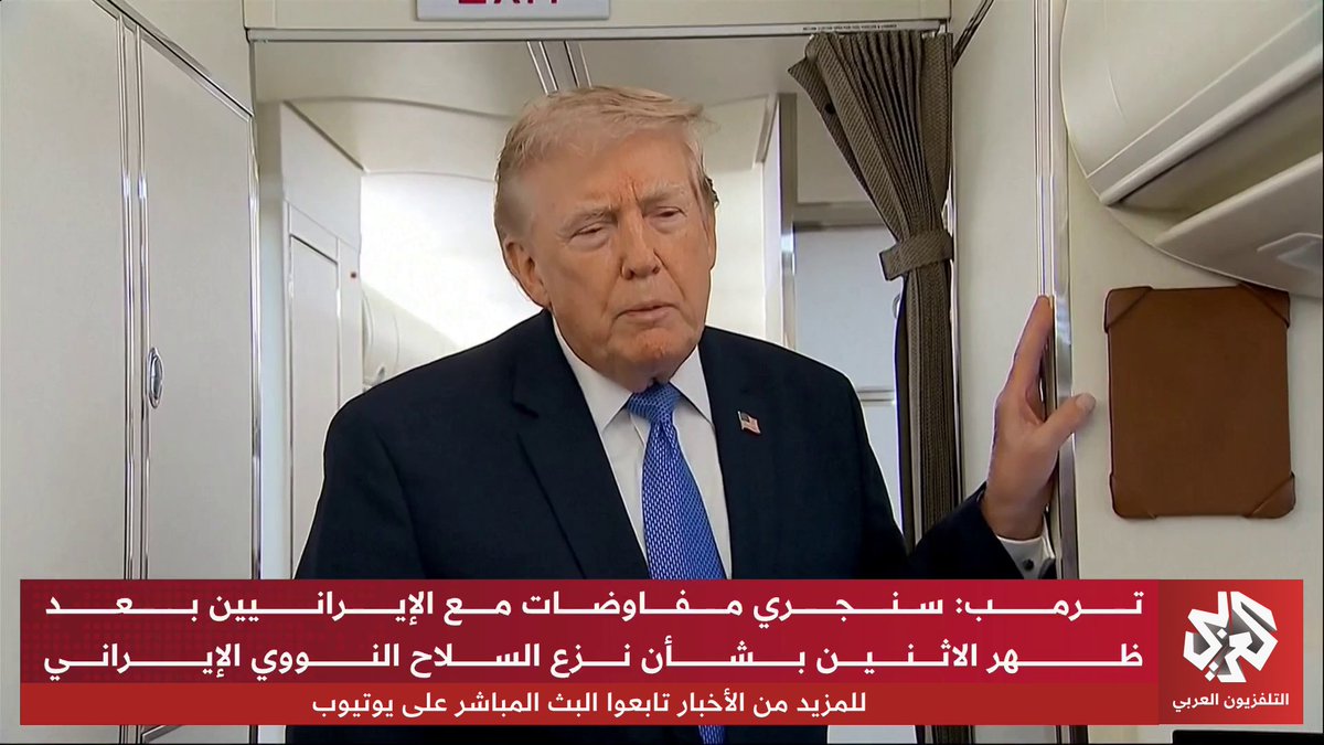 ترمب: سنجري مفاوضات مع الإيرانيين بعد ظهر الاثنين بشأن نزح السلاح النووي الإيراني