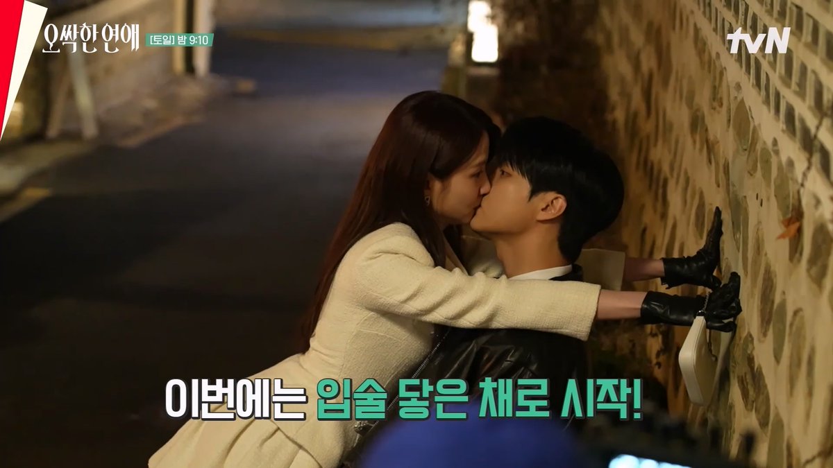 얘들아 여리강욱 키스신 메이킹 왔다 인생 손해 보지 말고 유튜브로 달려가 #오싹한연애 #박은빈 #양세종