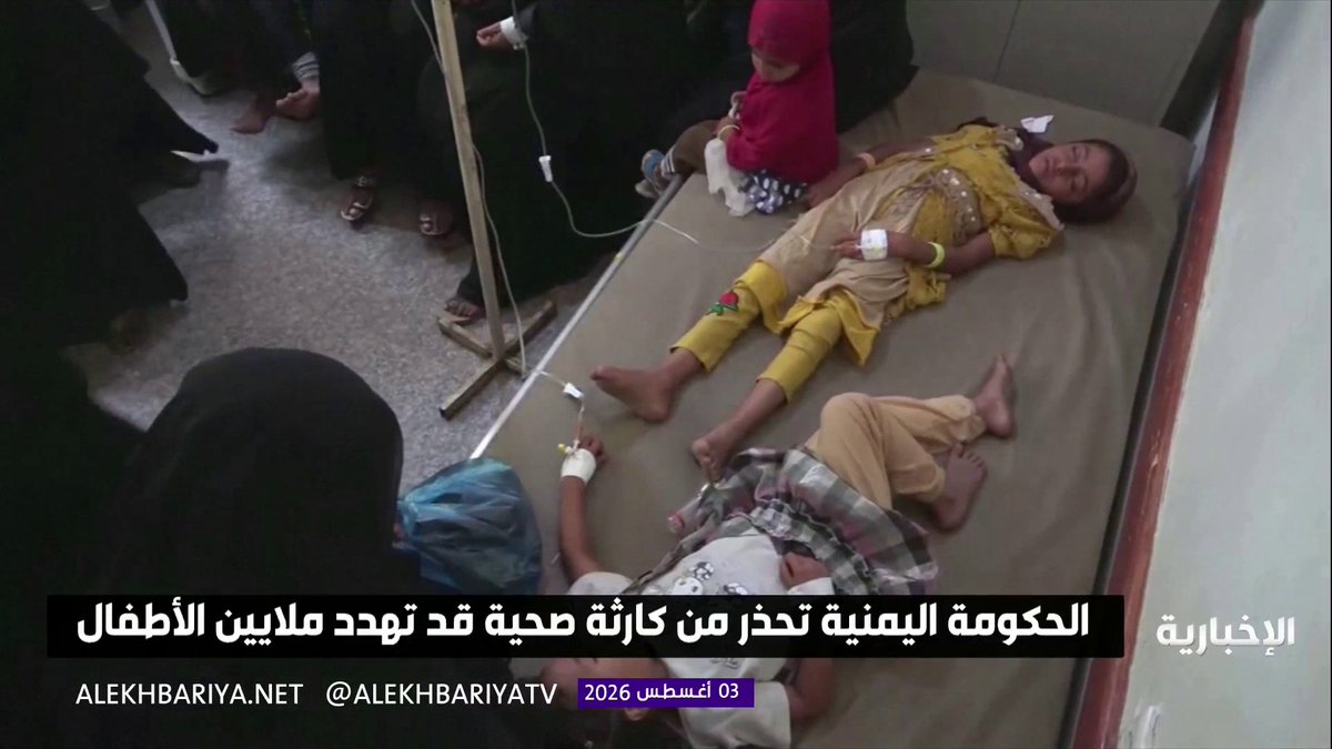 الحكومة اليمنية تحذر من كارثة صحية قد تهدد ملايين الأطفال جراء قيود ميليشيا الحوثي
