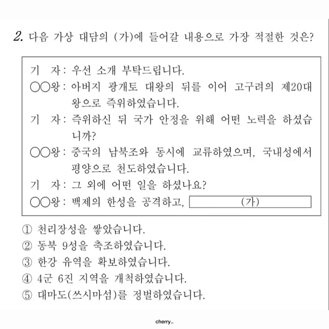 아이돌이 들려주는 수능 한국사 #원빈