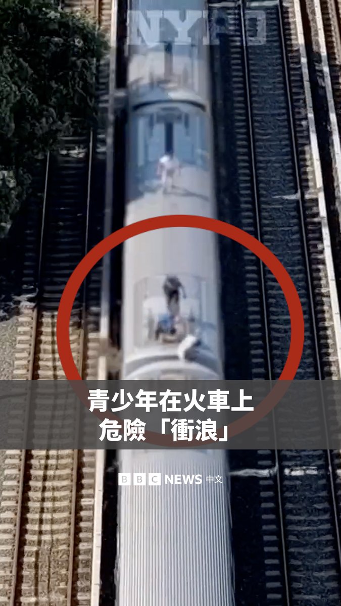 纽约市警察局利用无人机协助警员,将五名进行“地铁冲浪”的青少年驱离现场。“地铁冲浪”是指攀爬并站在行驶中的地铁或火车列车外部。这种危险行为近年来已导致多人死亡。该行为在纽约市属于违法行为。