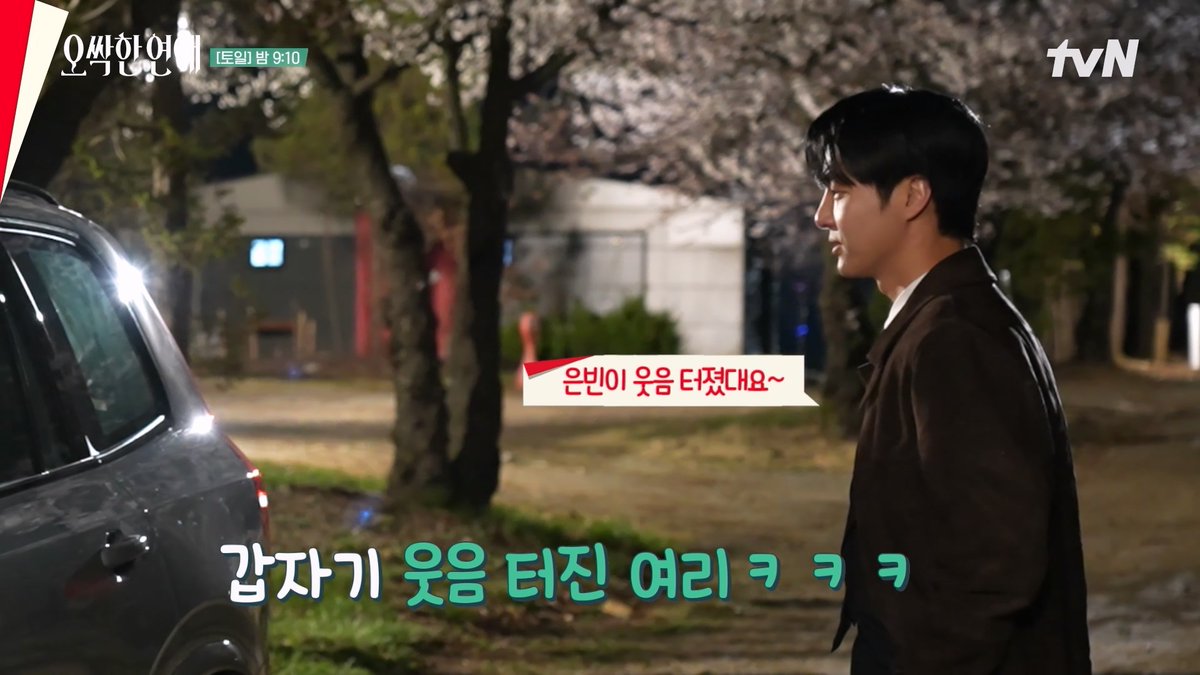 난 요즘 양세종이 제일 웃김 진짜로 이분 본업 연기자 맞죠? #오싹한연애 #박은빈 #양세종