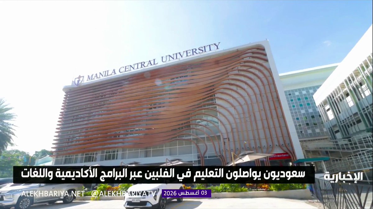 سعوديون يواصلون رحلتهم التعليمية في الفلبين عبر البرامج الأكاديمية وتطوير المهارات اللغوية