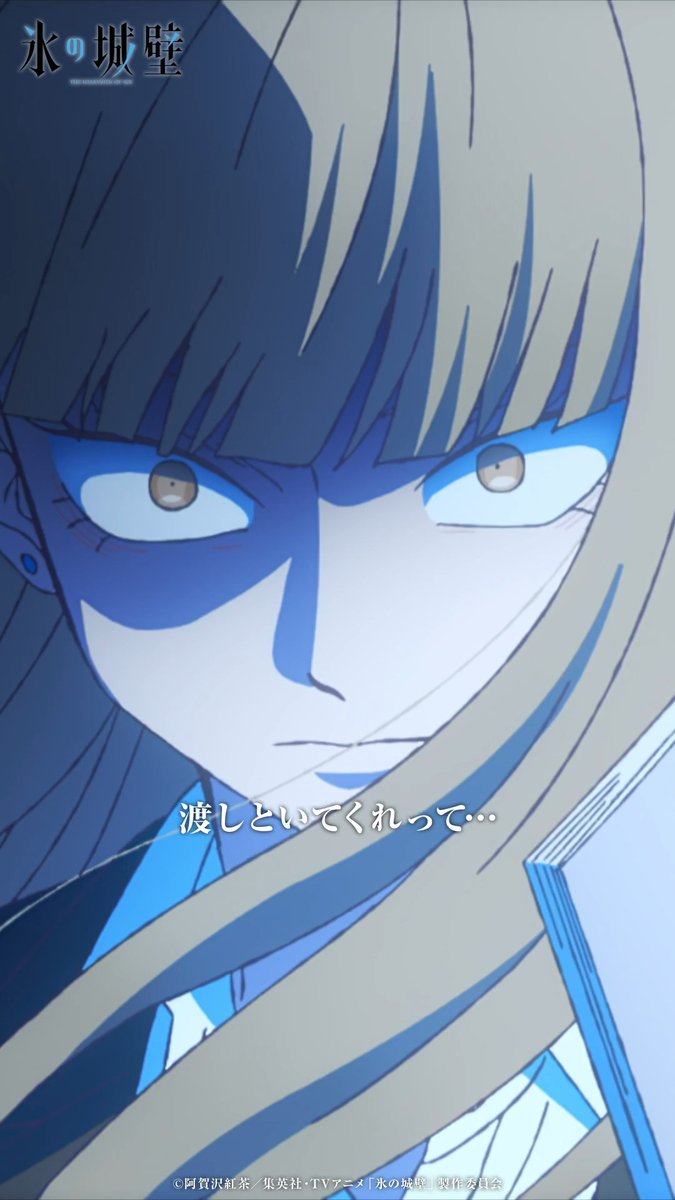 🔷🧊🤍……❄️……🤍🧊🔷 TVアニメ #氷の城壁 第1期 各配信サイトにて配信中 ‥‥‥‥‥‥‥‥‥+ 通称“女王”の小雪… ABEMA、Prime Video、Disney＋ほか